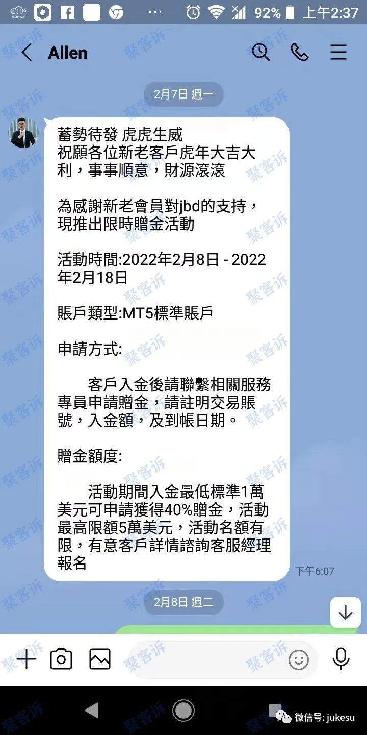 小心杀猪盘JUNE BOWES赠金陷阱：拿虚拟盘糊弄客户！