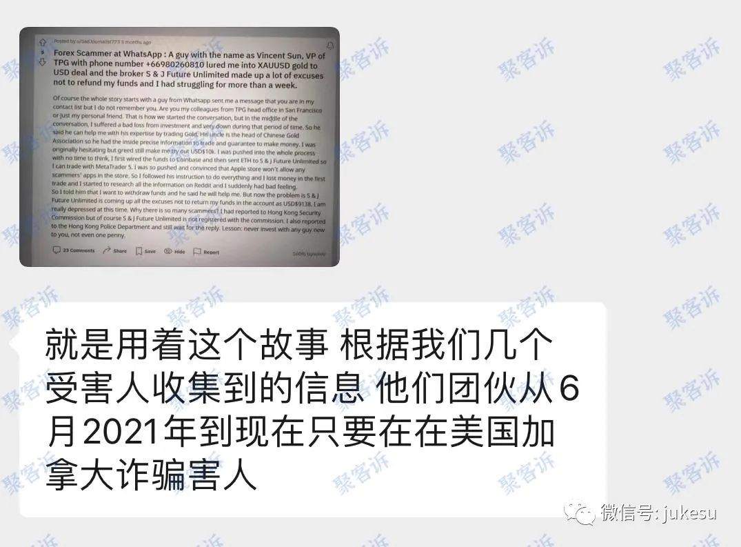 北美杀猪盘，女子被骗92万