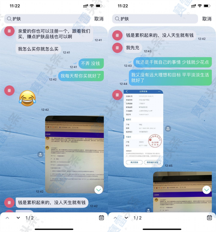相亲“杀猪盘” 女子被外汇骗走20多万