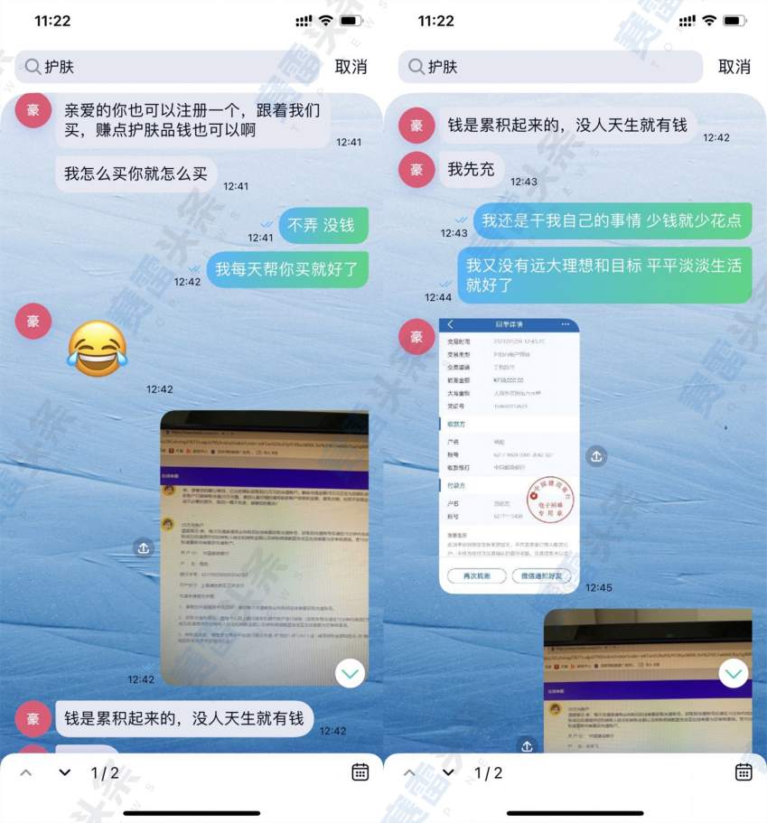 相亲“杀猪盘” 女子被外汇骗走20多万