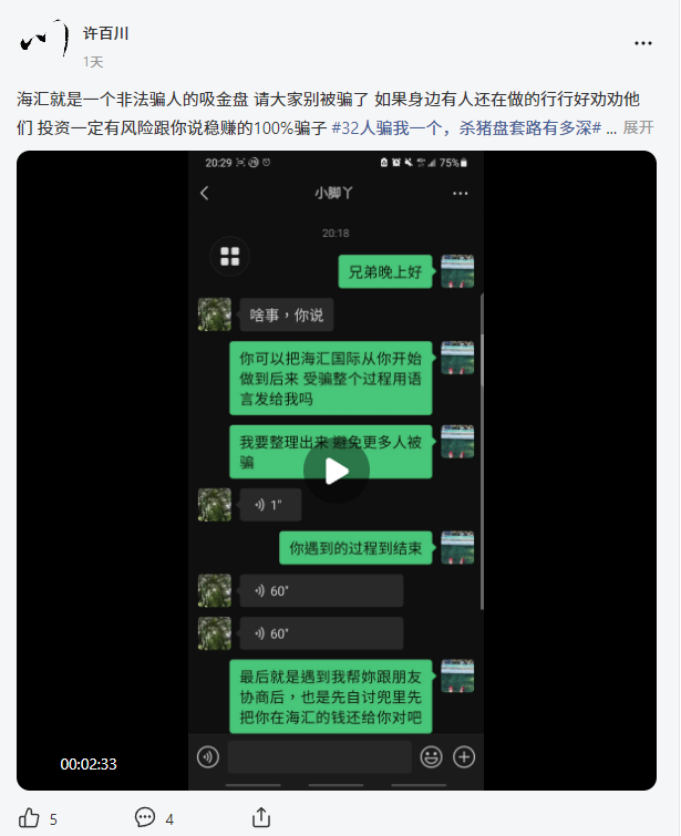 开奖啦 | 感谢你叙述的金融骗局