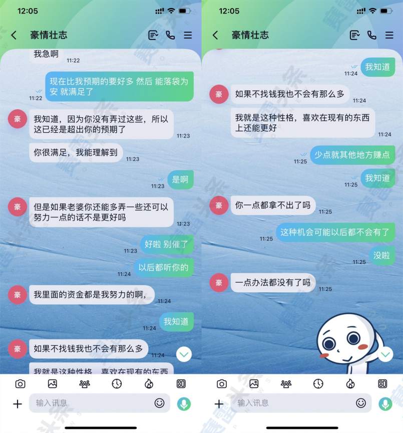 相亲“杀猪盘” 女子被外汇骗走20多万