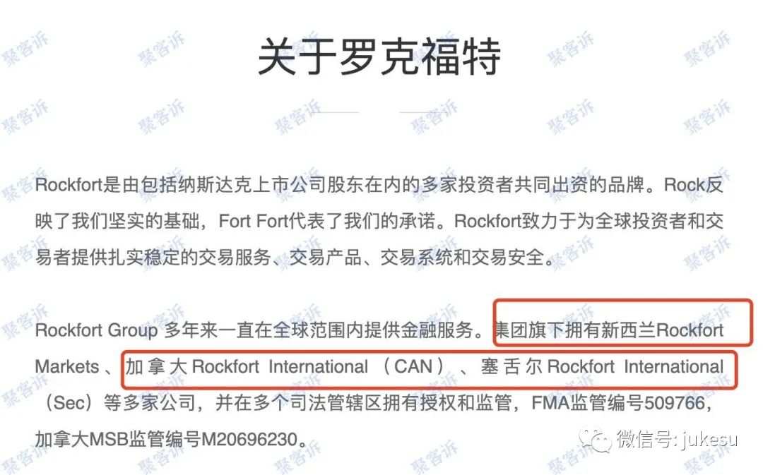 Rockfort石头证券不给出金：监管作假不得不防！