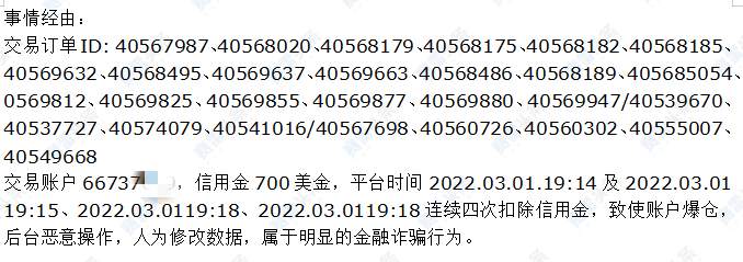 CWG MARKETS：恶意操纵致使客户爆仓！