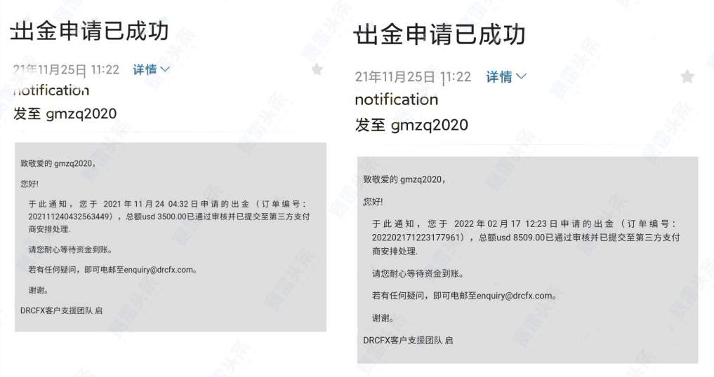 DRCFX海汇国际已穷途末路!有人50万无法出金,又有公安机关发布预警
