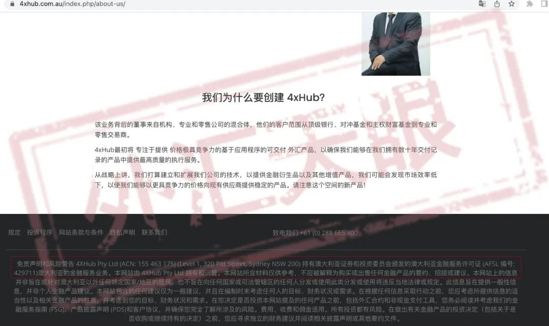 资金盘tr外汇新关联平台4XHUB势头正旺，立即远离！