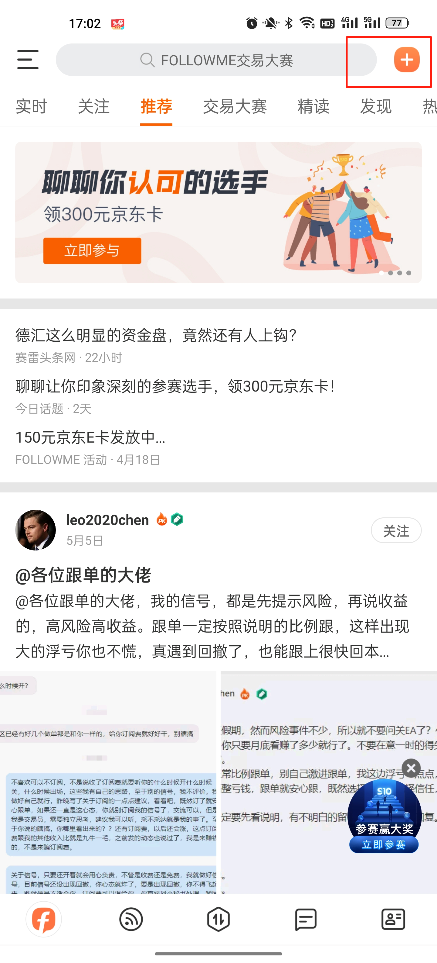 站务简报:如何在社区发表内容?