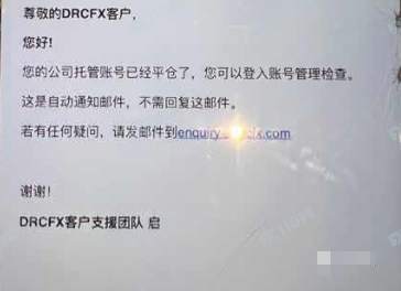 死而不僵,DRCFX海汇国际仍在吸金