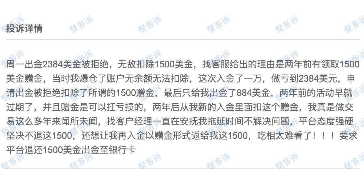 ACY Securities恶意克扣客户本金：两年前的赠金现在要收回？