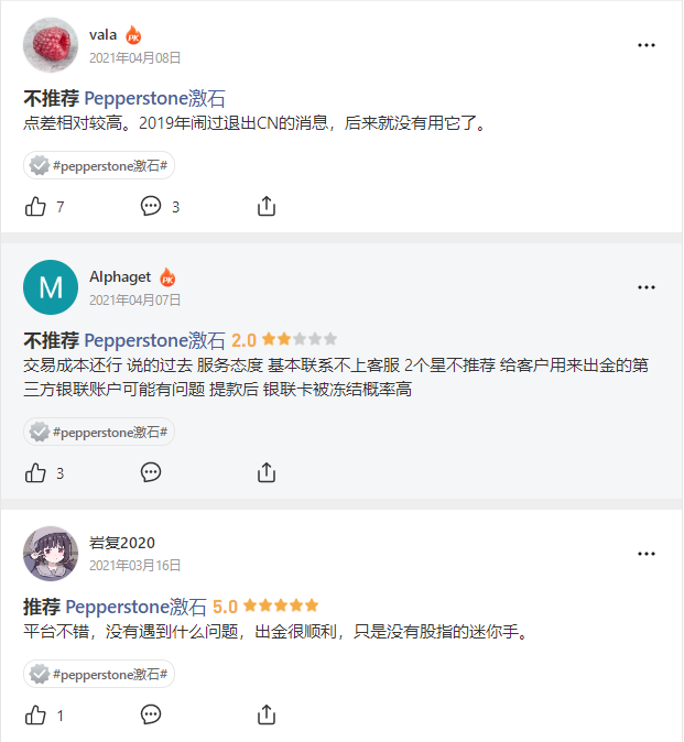有奖问答 | 你用的交易商,哪些点想让你吐槽?
