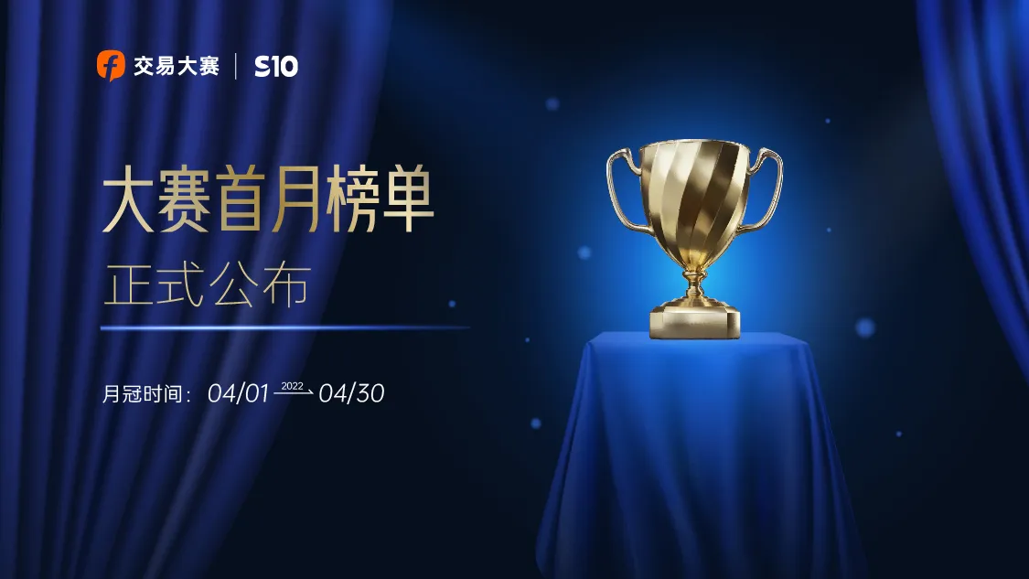 S10赛季新晋9位月冠军，实至名归！