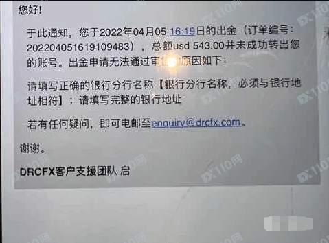 死而不僵,DRCFX海汇国际仍在吸金