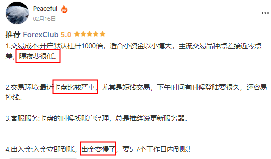 聊一聊 ForexClub 福瑞斯,还有奖励拿!