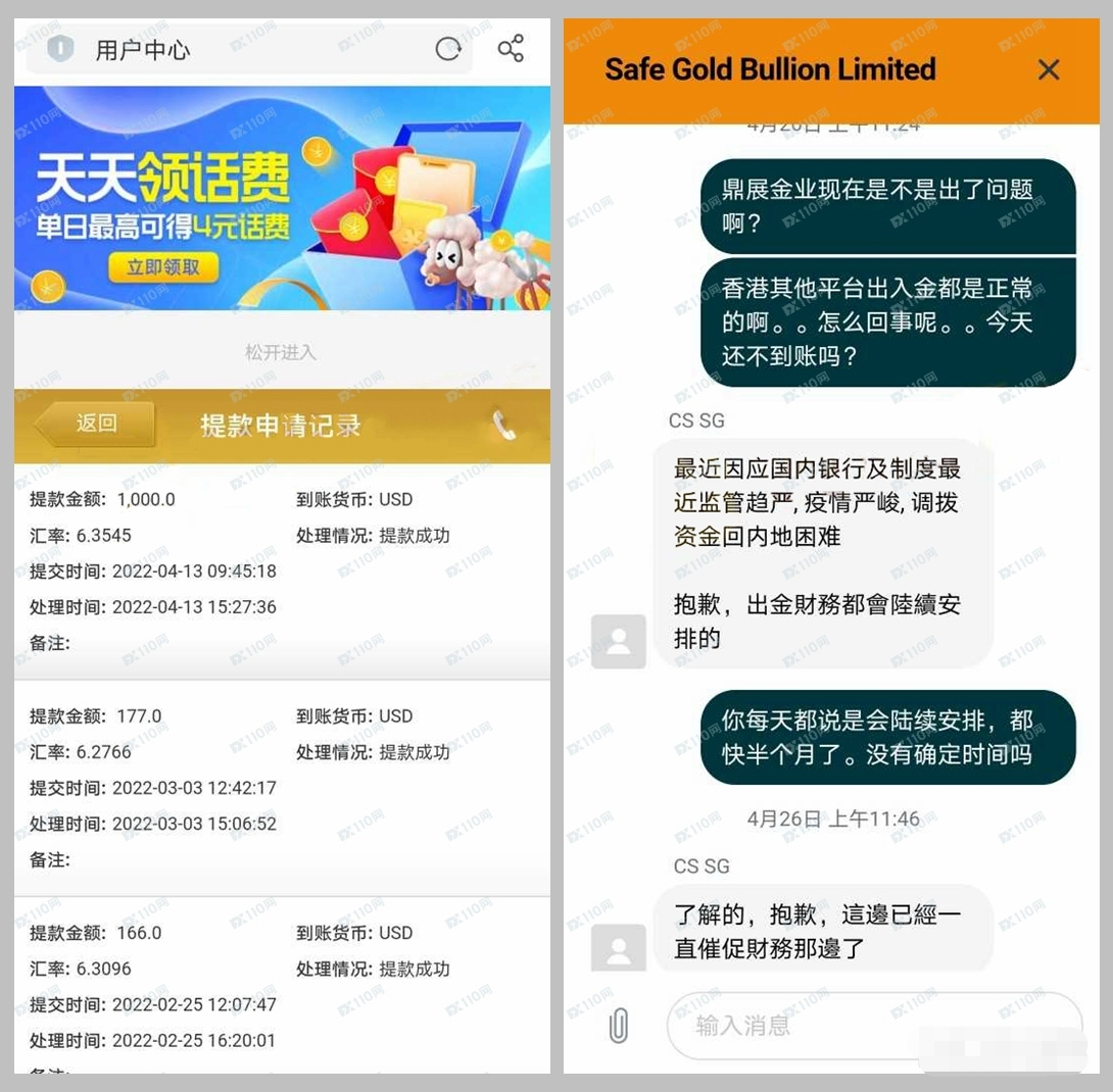 跑路了?鼎展金业被曝无法出金,平台无监管