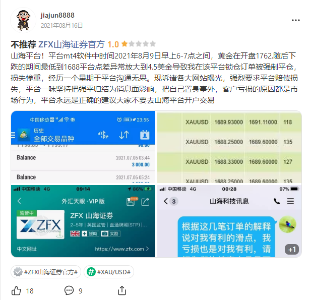 有奖问答 | 你用的交易商,哪些点想让你吐槽?
