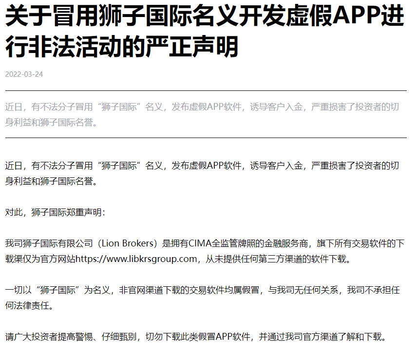 谁能告诉我,狮子国际怎么样?