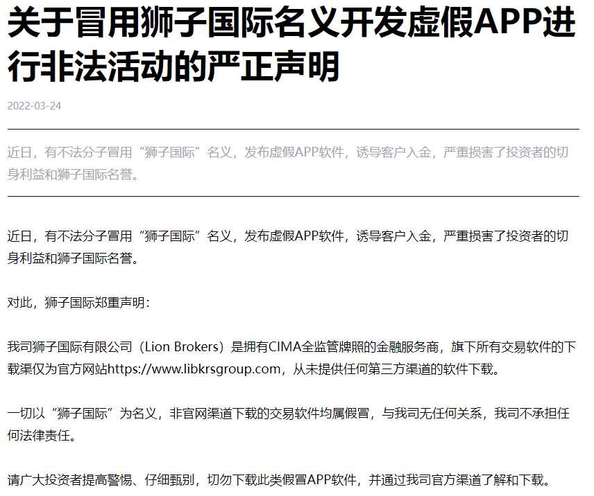 谁能告诉我，狮子国际怎么样？