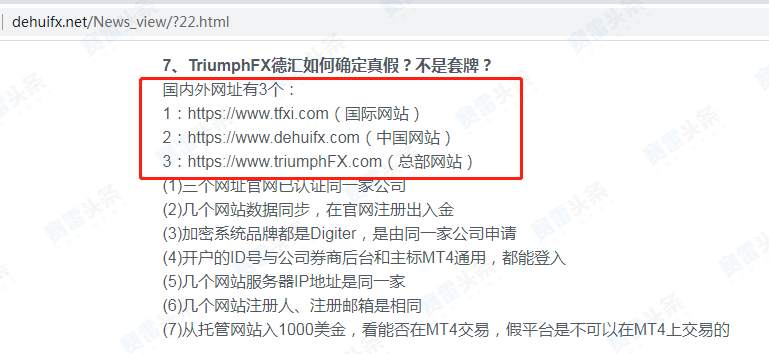 德汇这么明显的资金盘，竟然还有人上钩？