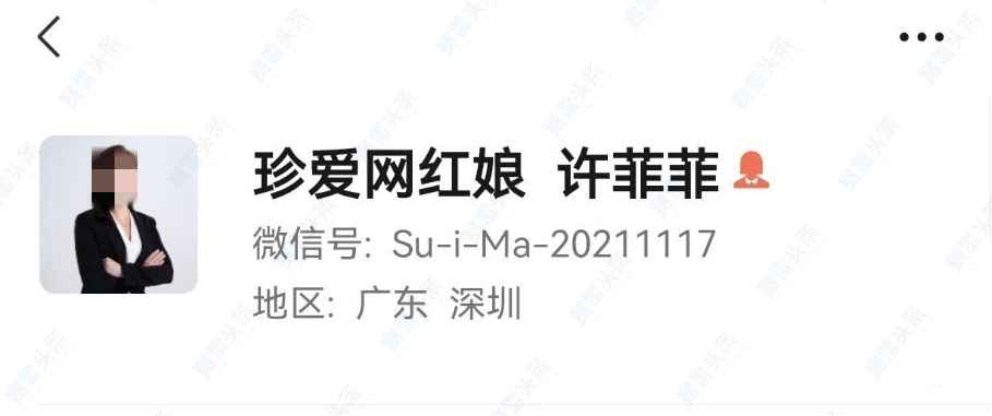 居家隔离遭遇杀猪盘 巧妙用技“拿回”2万元