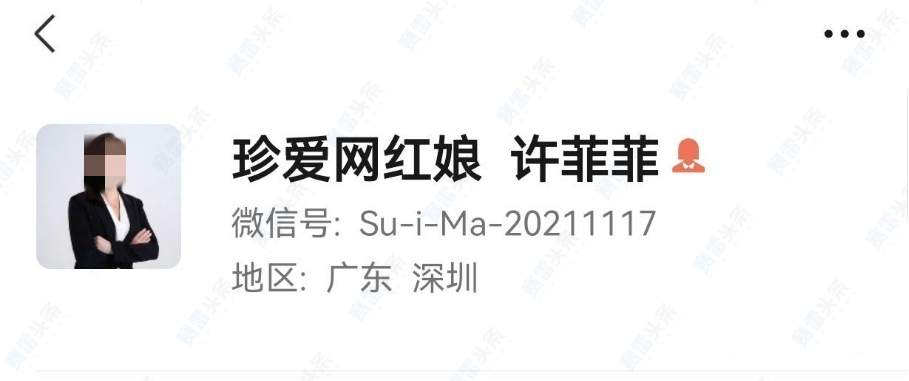 居家隔离遭遇杀猪盘 巧妙用技“拿回”2万元