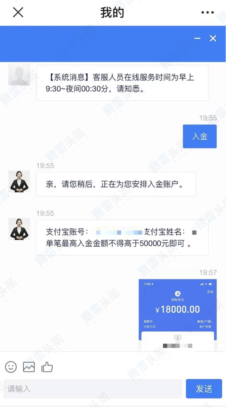 贷款投资被骗8万元 假冒GTC泽汇连孕妇都不放过!