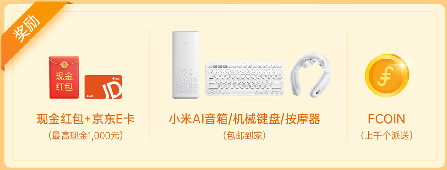 奖励加码,200元京东E卡免费领,速来...