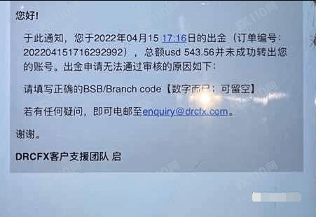 死而不僵,DRCFX海汇国际仍在吸金