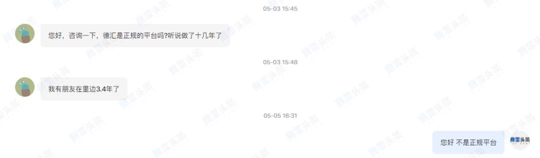 德汇这么明显的资金盘，竟然还有人上钩？