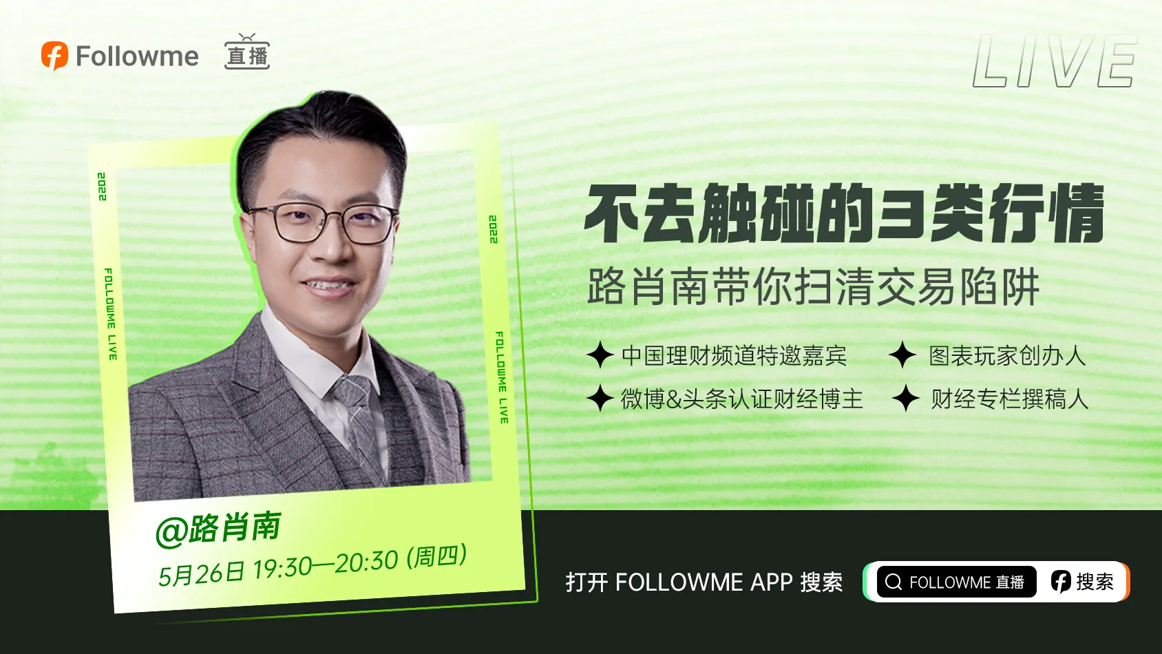 直播 | 千万注意了!遇到这三类行情千万别碰