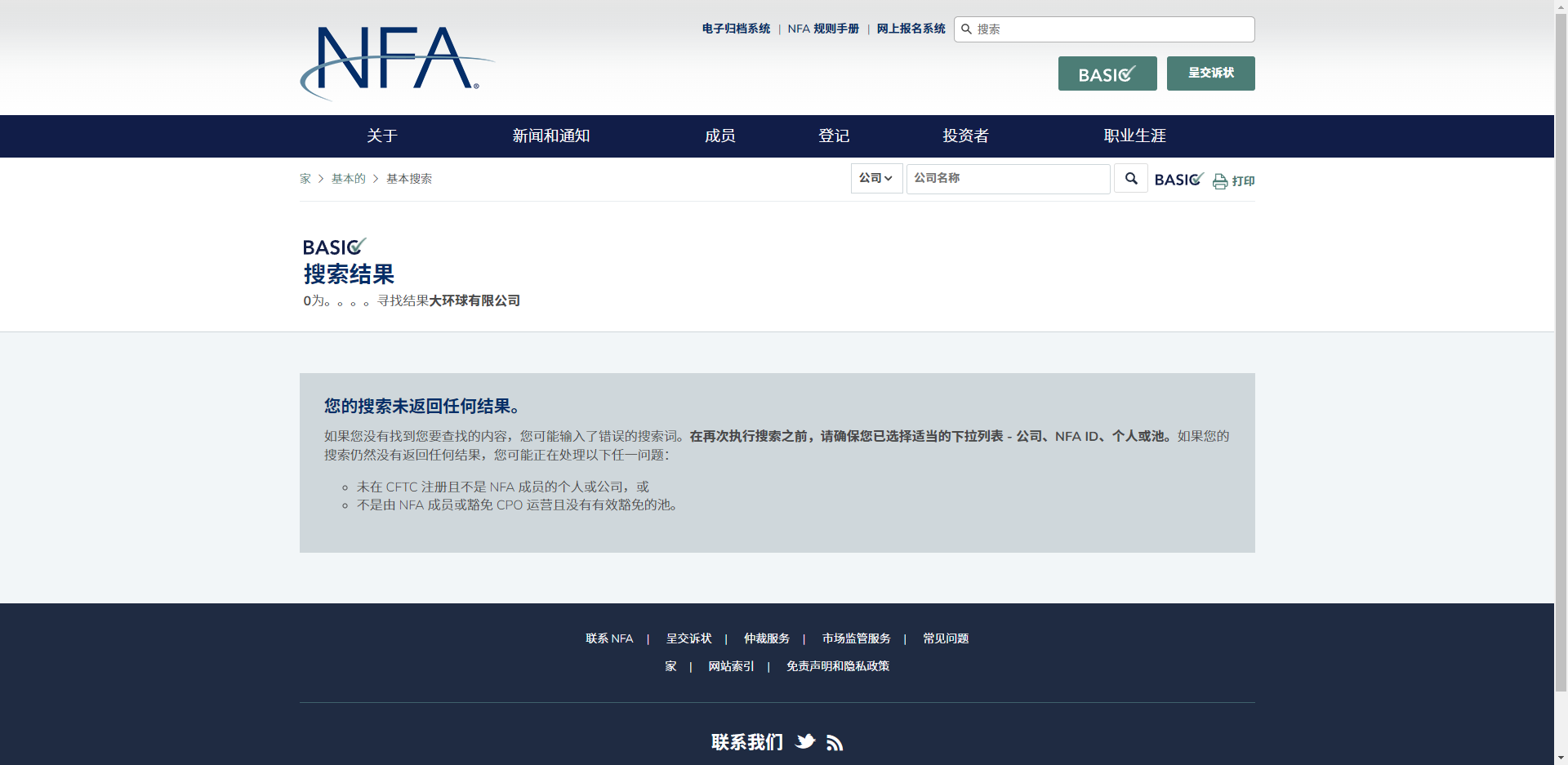 网上认识一女网友,入金交易被骗30000美元