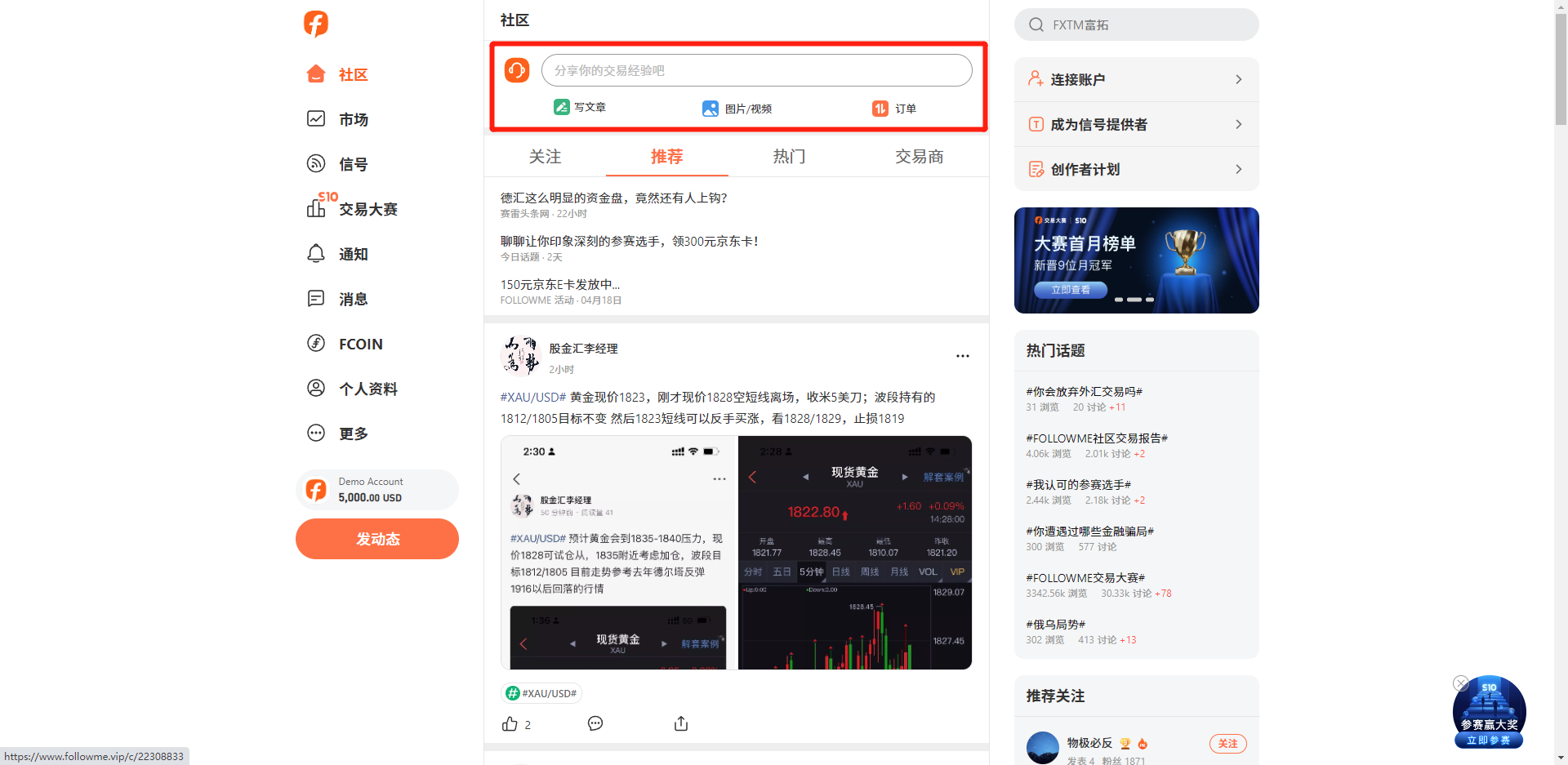 站务简报:如何在社区发表内容?