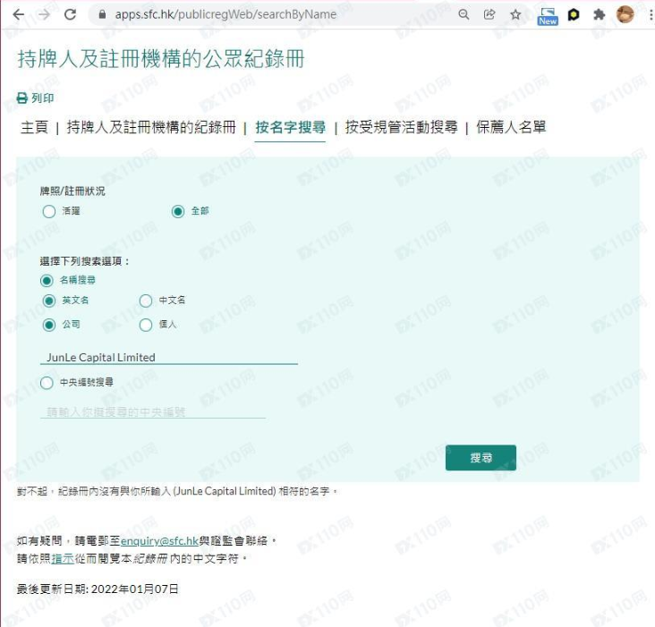 出金要缴33%的税？Junle Capital真黑