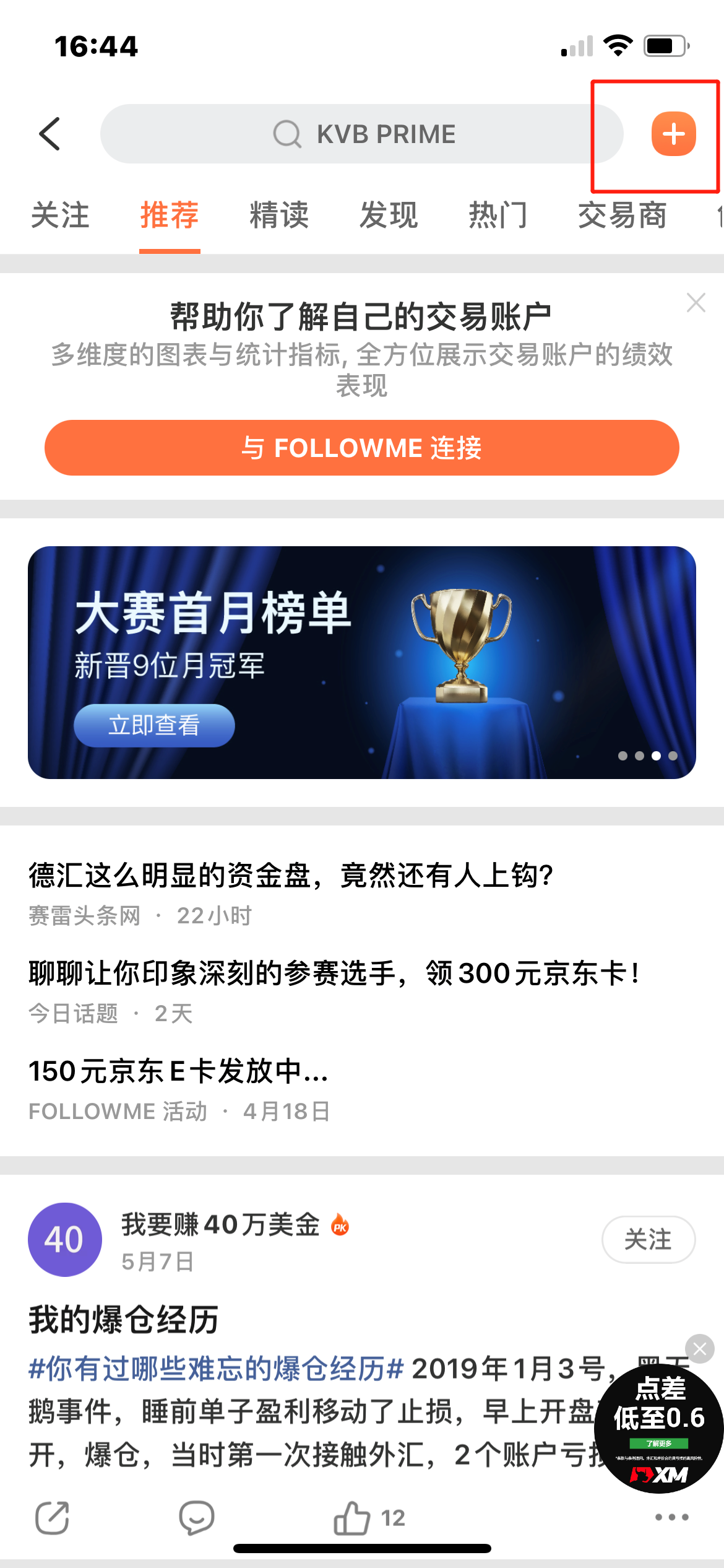 站务简报:如何在社区发表内容?