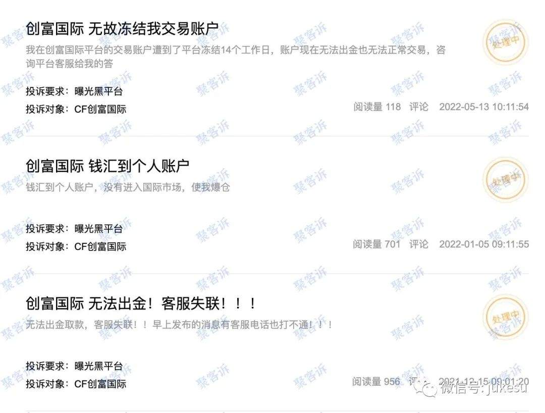 CF创富国际疑似跑路?官网乱码还监管作假!