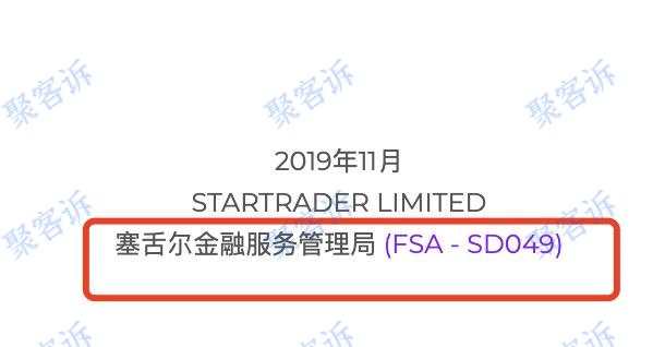 爱维新公司STARTRADER监管套牌！