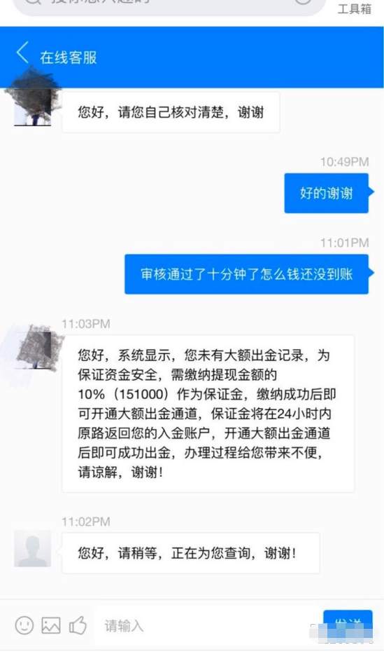 建议远离！GTSE恶意干扰交易，投资人亏损50万
