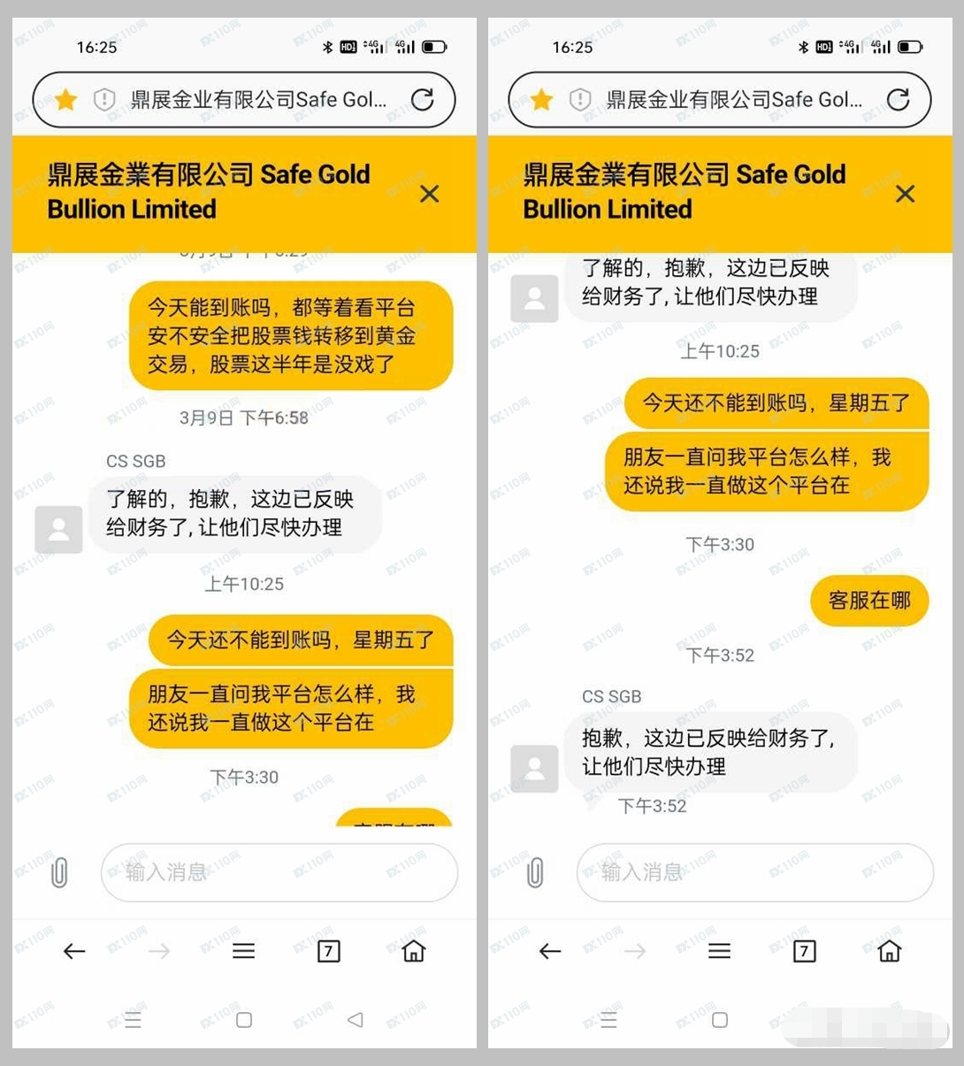 跑路了?鼎展金业被曝无法出金,平台无监管