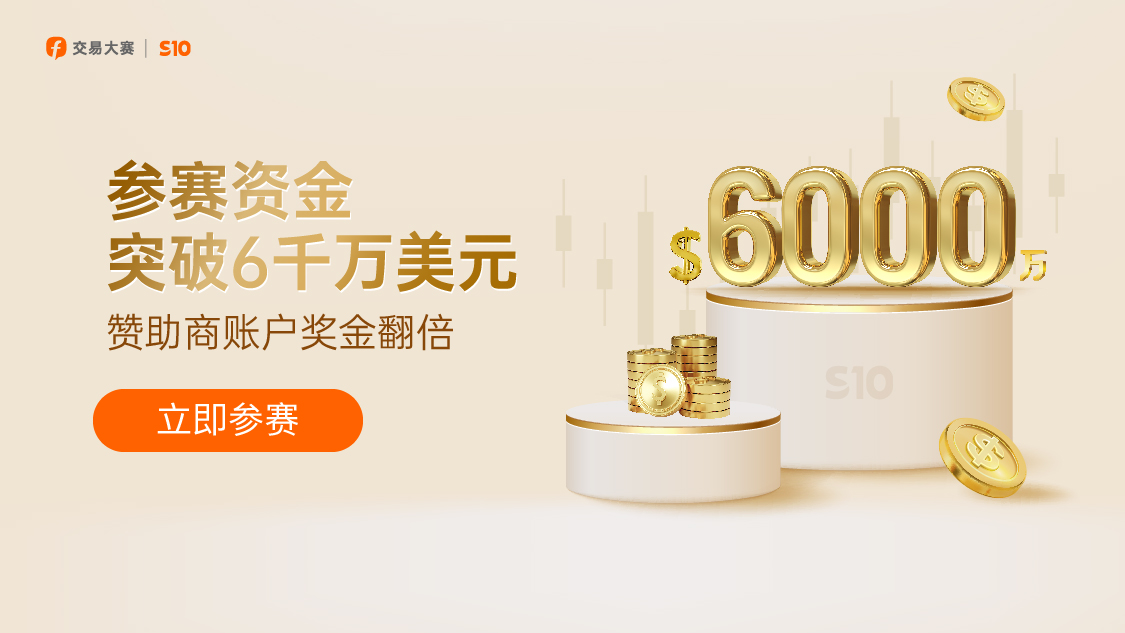 参赛资金突破 6,000 万美元,超 4,000 个参赛者斗志昂扬!
