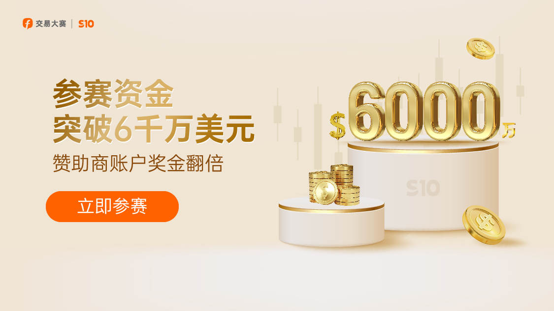 参赛资金突破 6,000 万美元，超 4,000 个参赛者斗志昂扬！