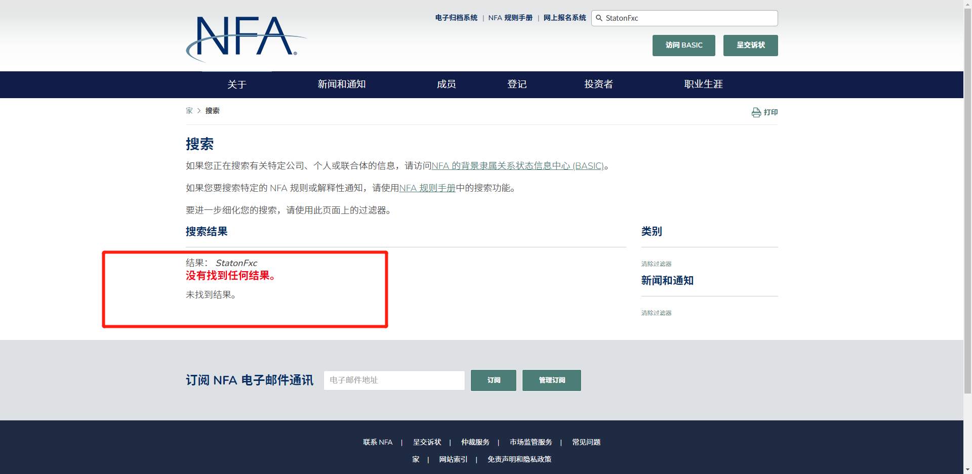StatonFxc平台有“演员”，建立聊天室喊单