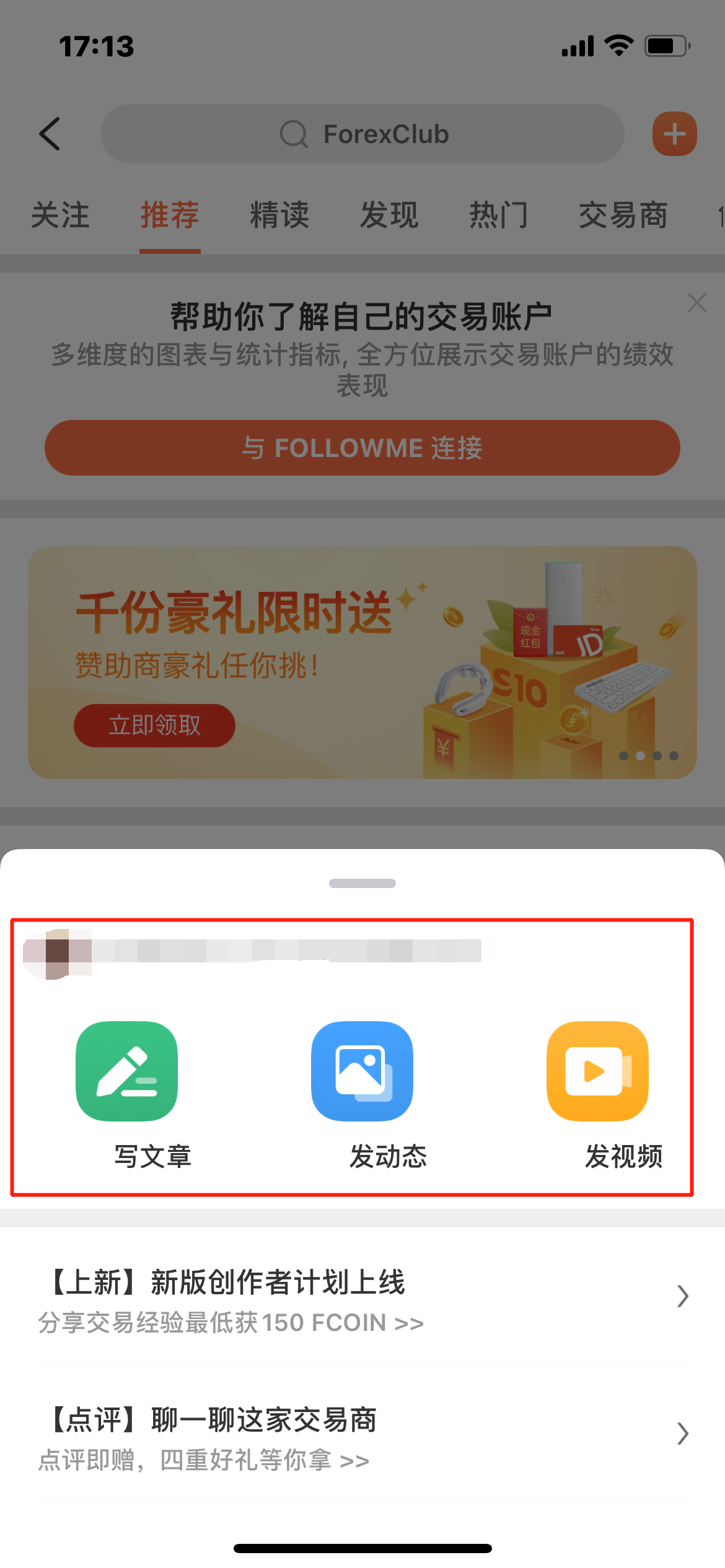 站务简报:如何在社区发表内容?