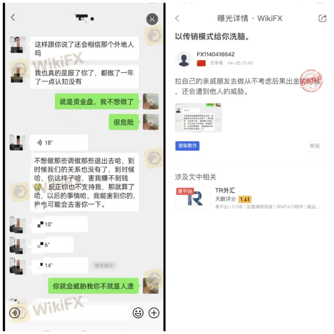 两大外汇资金盘：tr无法出金、德汇出金延迟又出“新套路” ！