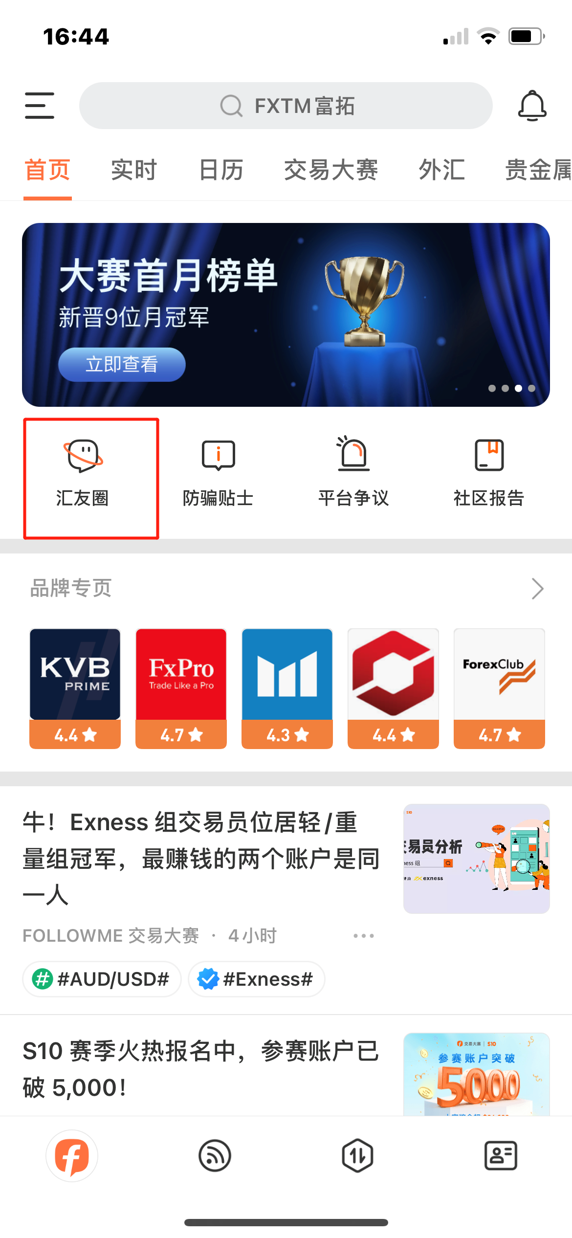 站务简报:如何在社区发表内容?
