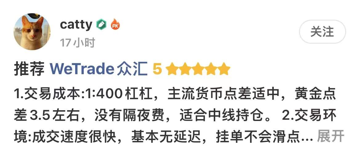 WeTrade 口碑你来说，还有实物好礼等你拿