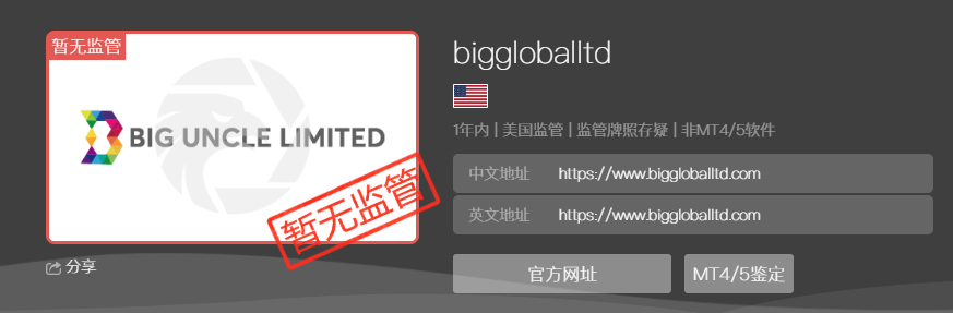 网上认识一女网友,入金交易被骗30000美元