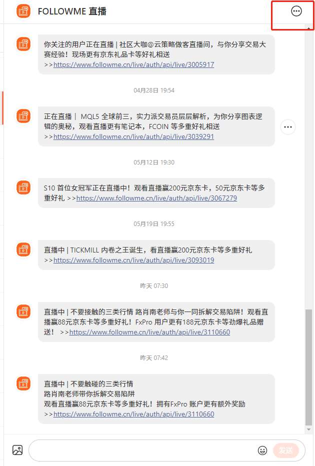 站务简报：关于私信功能，你需要知道这几点