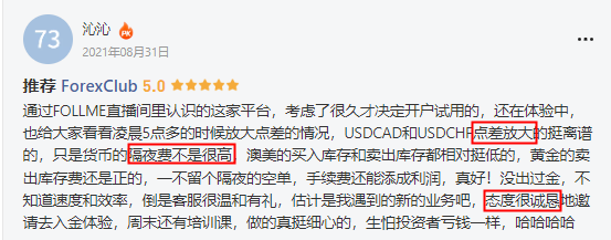 聊一聊 ForexClub 福瑞斯,还有奖励拿!