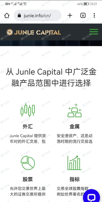 出金要缴33%的税？Junle Capital真黑