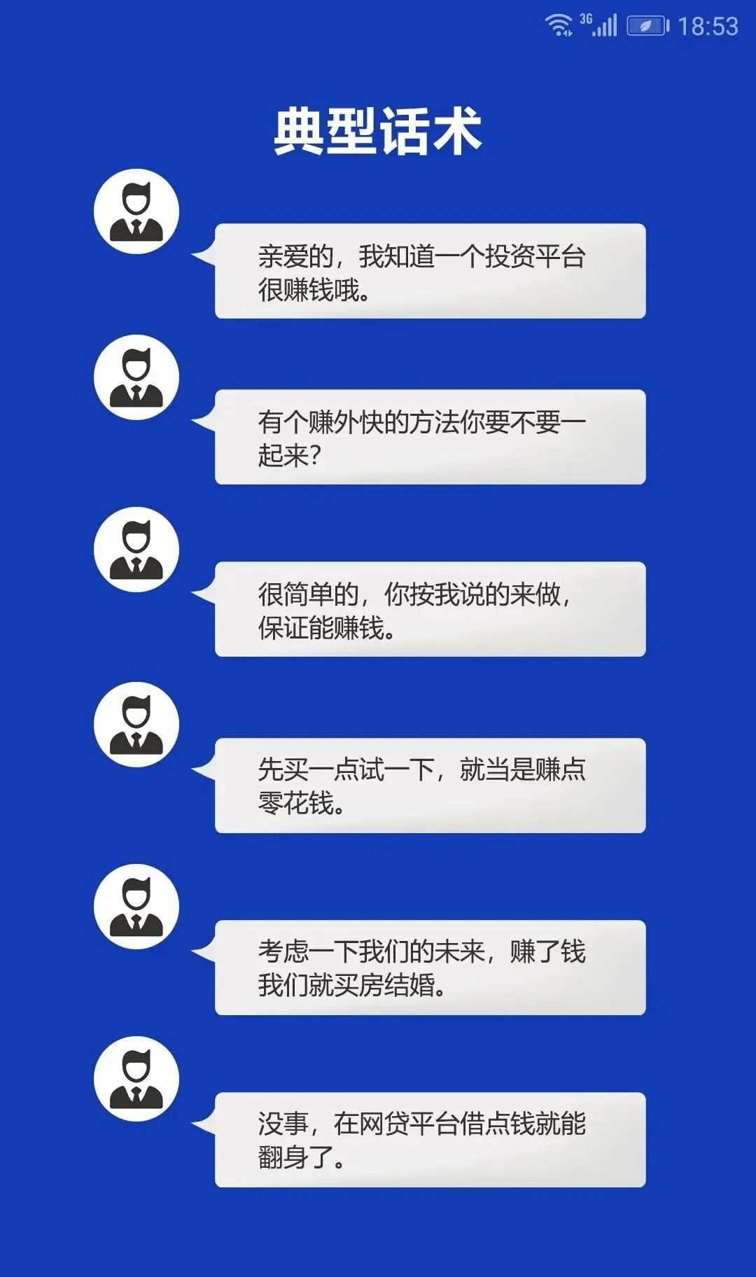 钱都掏空还嫌不够