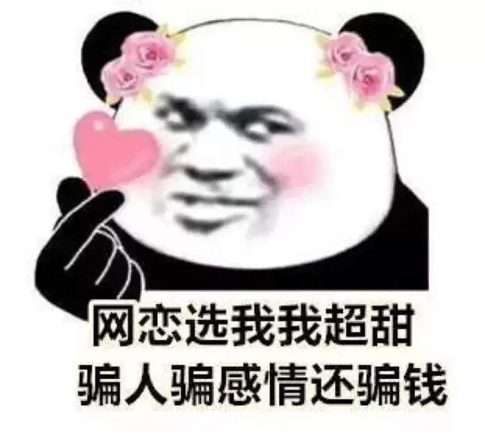 遭遇杀猪盘，女子入金16万美元打水漂！